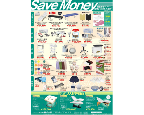 ������ЃR�X���E�e�B�A���h �G�t �l